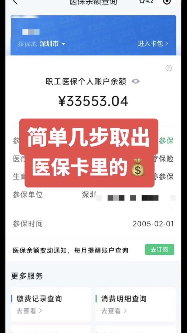 四川最新医保卡网上套取现金渠道方法分析(最方便真实的四川医保卡如何网上套现方法)