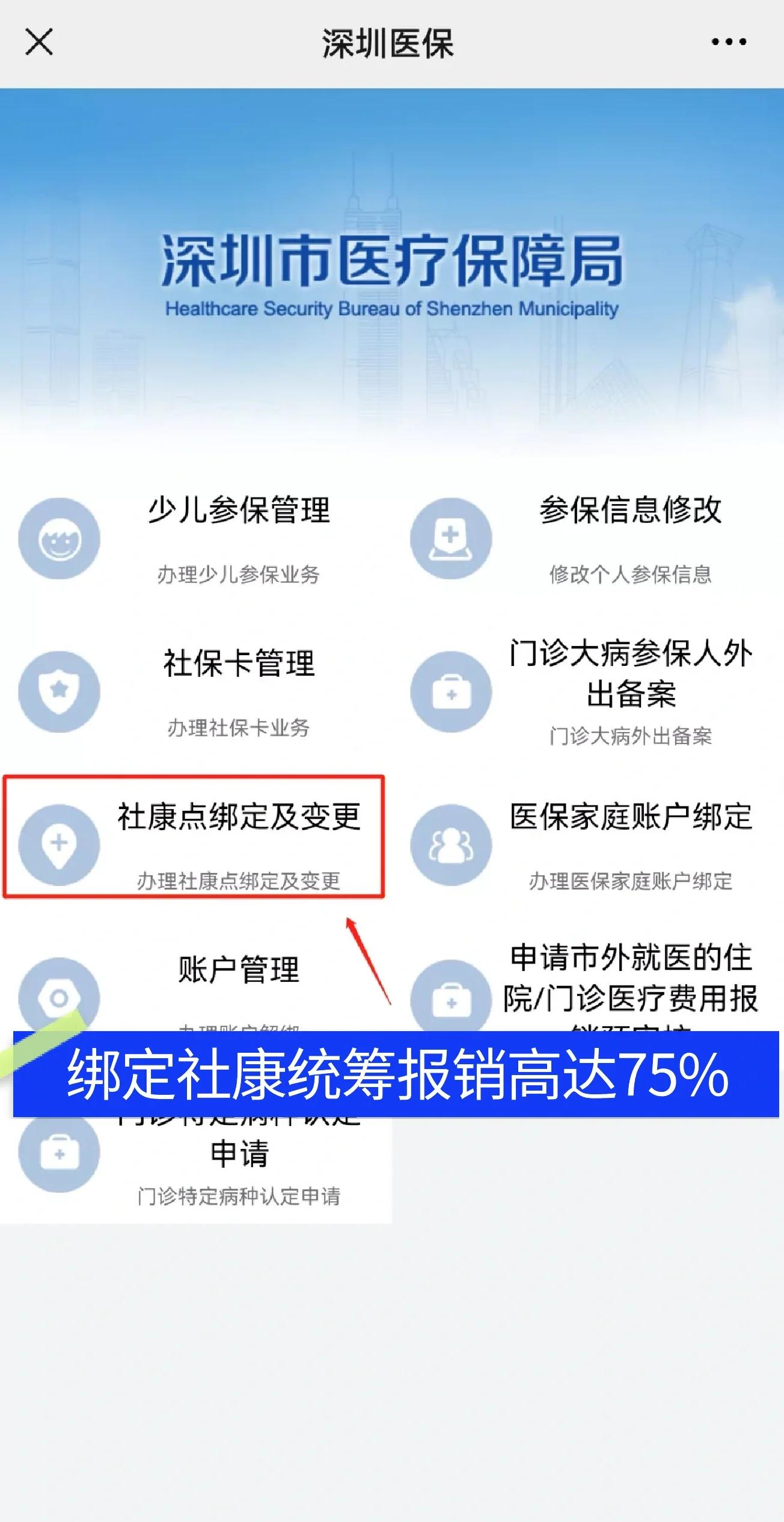 四川最新深圳医保提取秒到方法分析(最方便真实的四川深圳医保取现提取方法)