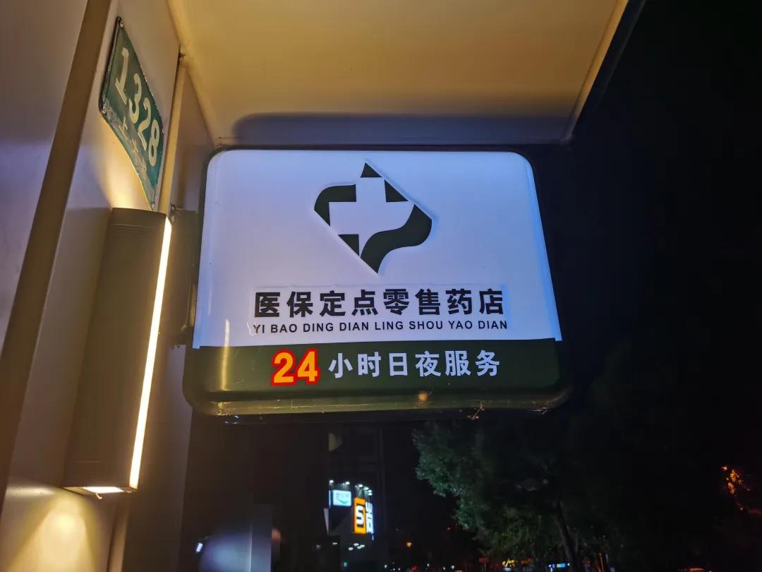 四川最新24小时医保回收方法分析(最方便真实的四川24小时医保回收什么意思方法)